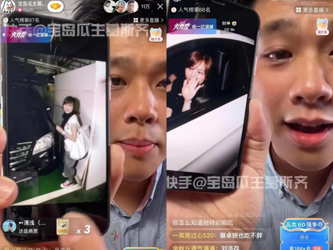 葛斯齐分享过去拍王心凌，她都会面带微笑，很有礼貌。（图／快手直播＠葛斯齐）