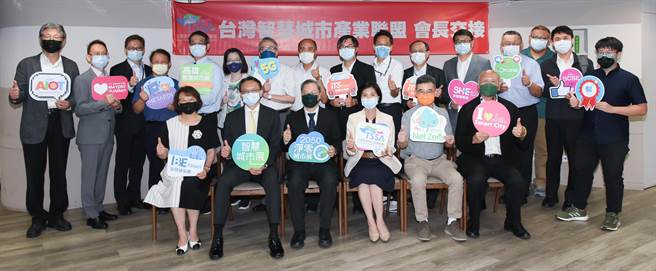 远传电信总经理井琪（中）接任台湾智慧城市产业联盟会长。（联盟提供）