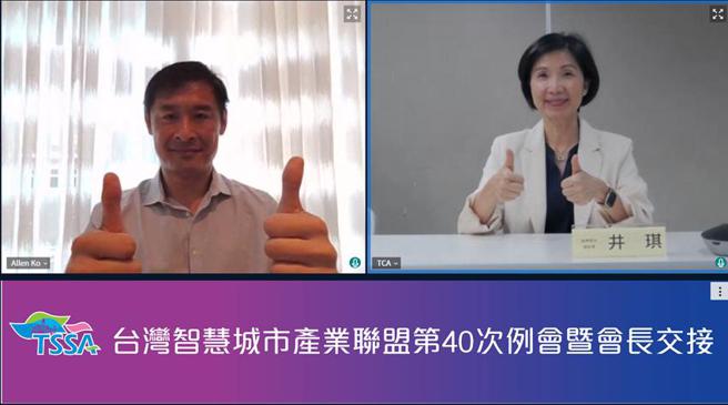 （远传电信总经理井琪(右)，接任台湾智慧城市产业联盟会长。图／台北市电脑公会提供）