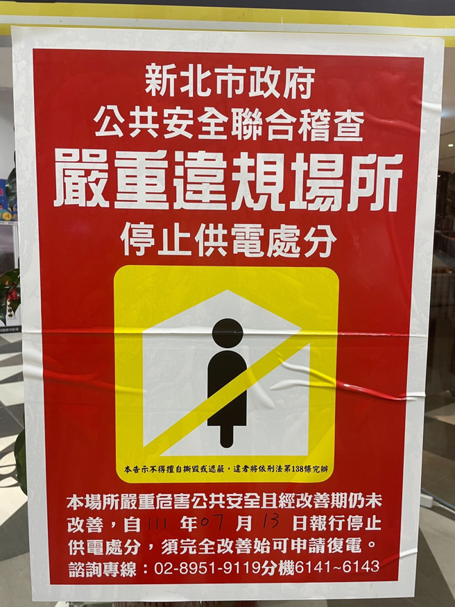 林口分局为防制聚眾滋扰事件，于今(13)日19时起与市府各单位进行联合稽查并持续规划威力扫荡临检勤务。(林口分局提供)