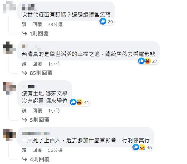 蔡英文脸书留言。（翻摄自蔡英文脸书）
