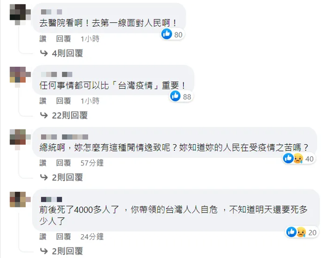 蔡英文脸书留言。（翻摄自蔡英文脸书）