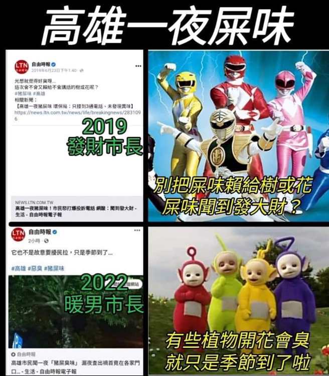 网友再做图，以突显亲绿报派的双重标准。(图/facebook)