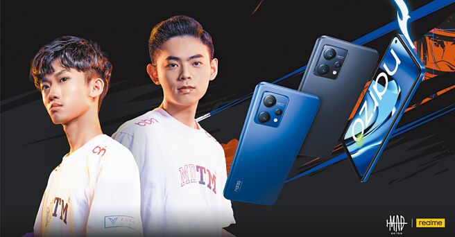 realme narzo 50 Pro推出狂放黑、蓝2色，8GB+128GB定价9499元，获电竞战队MAD Team选手超值好评推荐。30日前完成新机开通和会员注册，加码送原厂萤幕保固12个月。（realme提供）