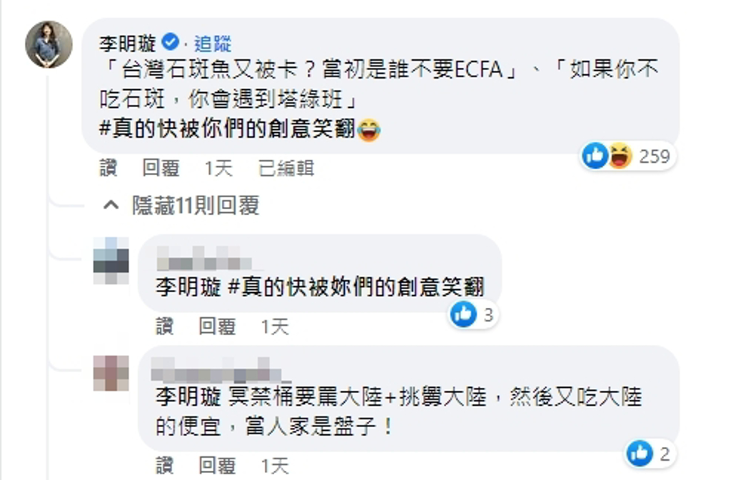 國民黨發言人李明璇現身對聯，獲得網友盛讚。（圖／翻攝自臉書「康編碎碎念」）