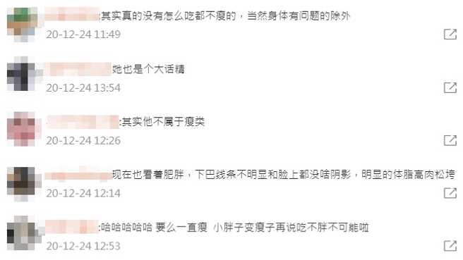 部分网友认为周扬青过去不是易瘦体质，这样分享美食有点刻意。（图／微博）