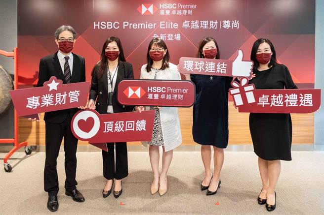 滙丰银行荣获「台湾最佳财富管理银行」大奖，全新推出卓越理财尊尚服务。（滙丰提供）