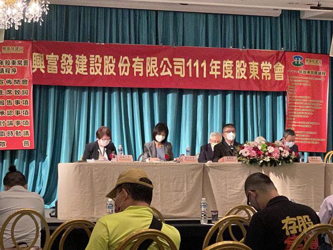 （兴富发董事长曹渊博今天主持股东会，并通过股利配发案。图／蔡惠芳）