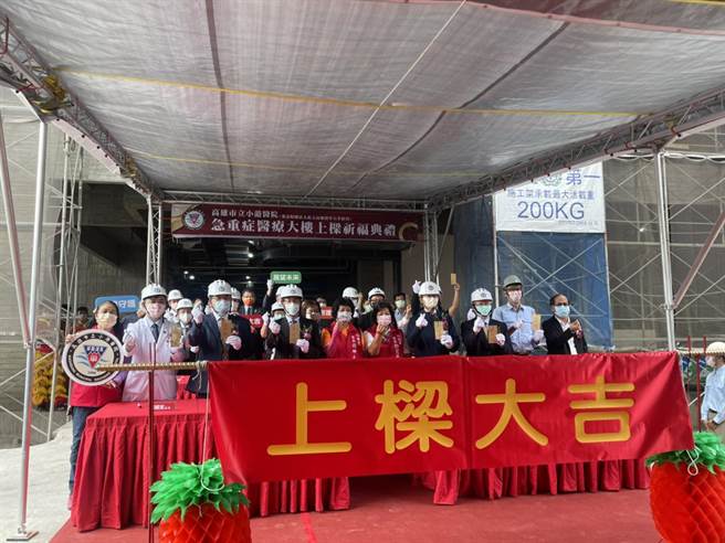 小港医院急重症医疗大楼今上梁预定明年试营运。（洪靖宜摄）