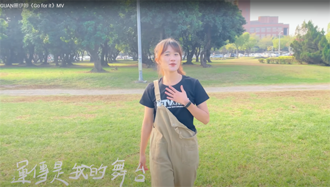 参与青年局第一届《行销大师养成计划》关伊婷学员，利用课程中所学的内容，制作出画面流畅且具质感的MV作品。 (照片于2021年依防疫规定拍摄)。（柯宗纬翻摄）