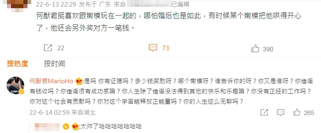 何猷君以12个问题反问对方。（图／微博）