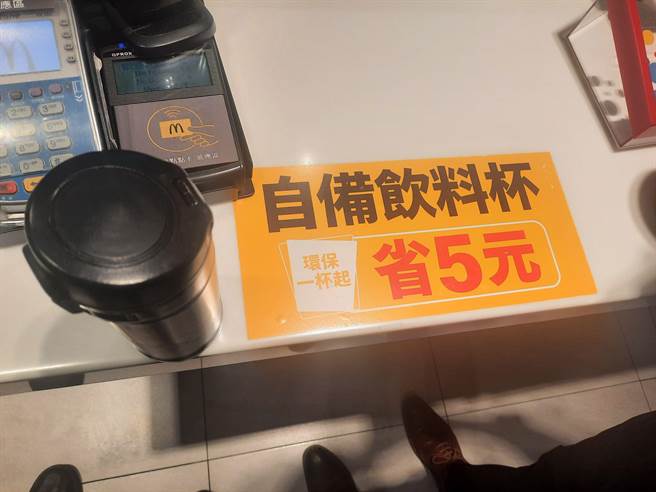 连锁速食店业者于明显处标示的「自备饮料杯省5元」字样。（新北市环保局提供）