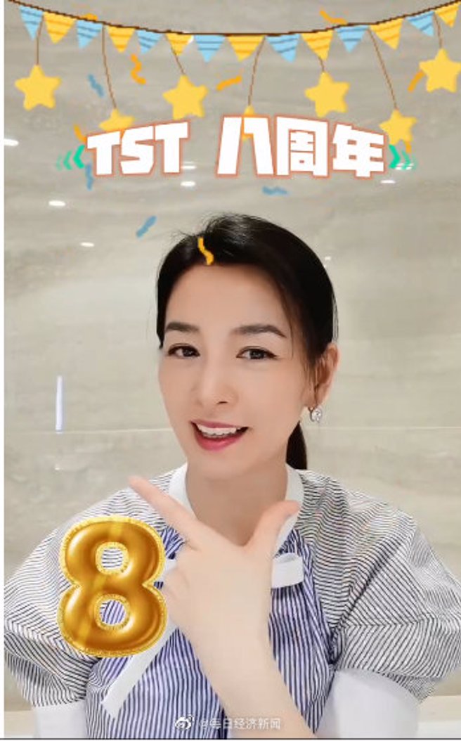 张庭难得露脸直播，积极宣传自家产品。（图／取材自每日经济新闻微博）