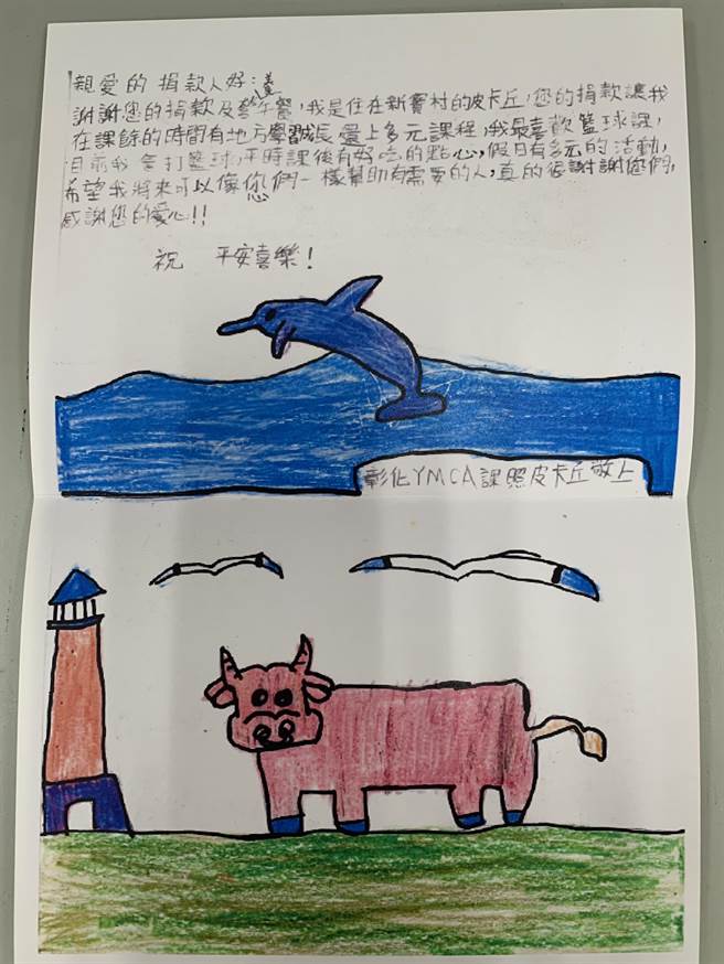 岫容就留500块当零用钱，因为她认为需要这笔钱的人还有更多，因此捐给大家。（陈心怡提供／吴建辉彰化传真）