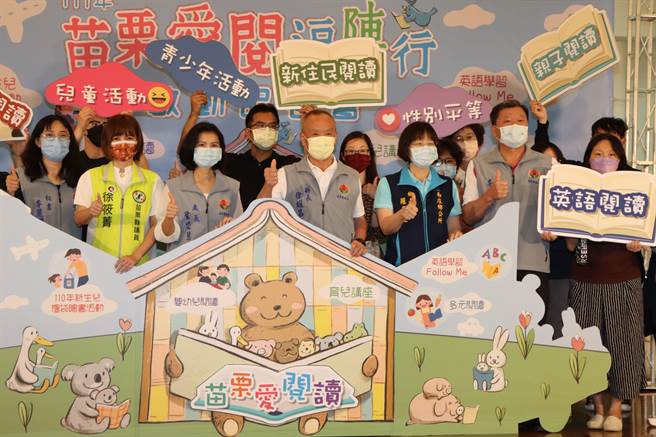 苗栗县长徐耀昌14日启动苗栗爱阅逗阵行，宣布788场次多元阅读活动开跑。（苗栗县府提供／李京升苗栗传真）