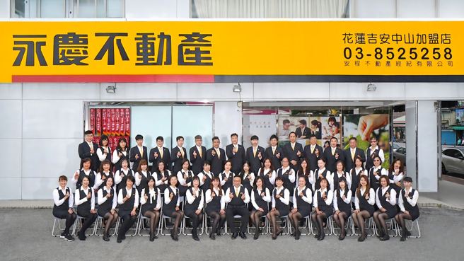 永庆不动产花莲吉安中山加盟店团队，在店东林良泽带领下，2021年拚出7千万业绩，今年七月预计开第三店。（永庆房产集团提供）