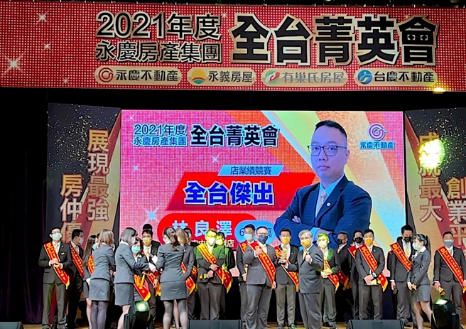 成立七年，对于总业绩每年都以近1,000万速度增加，林良泽归功于「同仁相挺」！今年更期许突破8,000万元大关。（永庆房产集团提供）