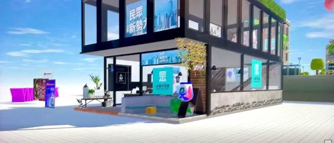 民眾党新店大文山参选人张凯钧成立虚拟的元宇宙竞选总部。（撷取自张凯钧脸书）
