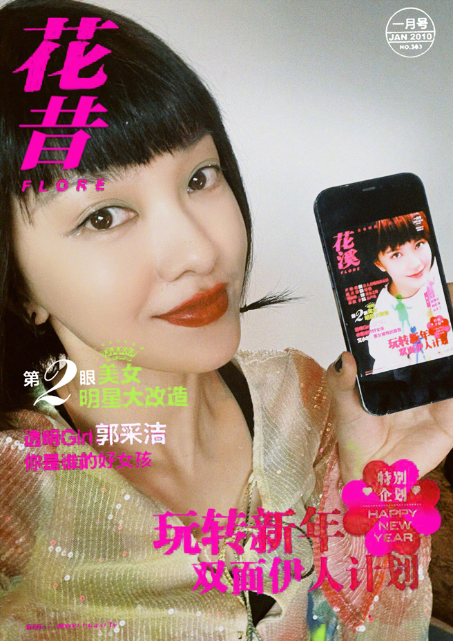 郭采洁秀出13年前拍的杂志造型，用现在的模样復刻当年的自己。（图／取自郭采洁微博）