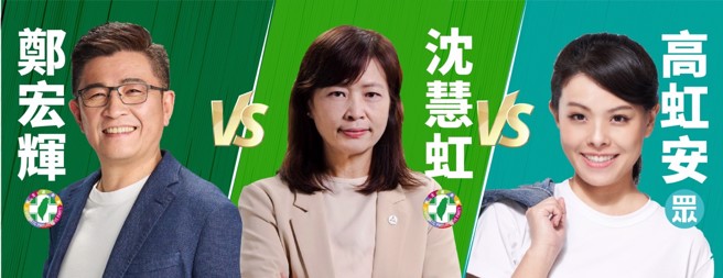 2022新竹市长民进党、民眾党参选人热门人选。（图：中时新闻网）