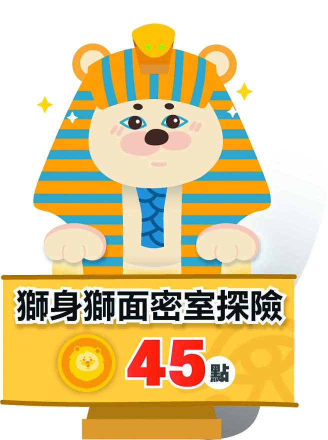 一銀強推「粉獅幣」，可兌換小粉獅周邊商品。圖／第一銀行提供