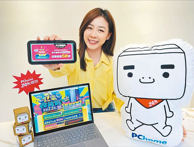 PChome 24h購物22周年慶「狂樂收貨節」活動開跑，全站2.2折起、超級品牌活動天天祭下殺，刷指定卡滿萬以上最高享26％回饋。（PChome 24h購物提供）