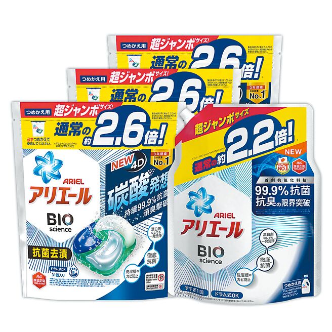 PChome 24h購物的ARIEL 4D抗菌洗衣膠囊獨家組合（3+1 四件組），15日前特價799元，再享LINE購物7％導購回饋。（PChome 24h購物提供）