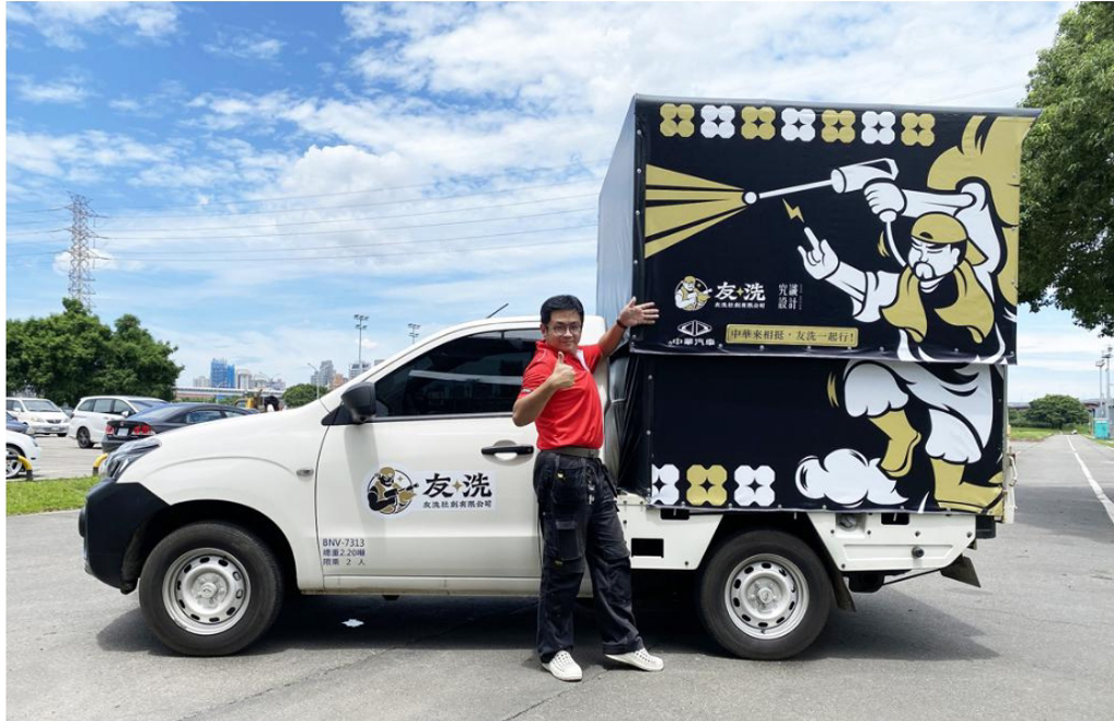 中華汽車打造「友洗號」 林立青為街友找到工作機會（中華汽車提供）