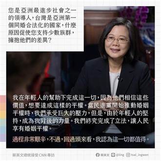 CEDAW第4次國家報告發表 台灣4年來最大進步通過同婚