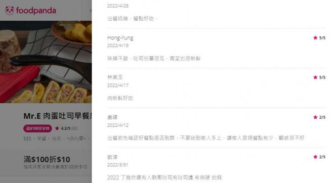 李易的早餐品项先在网路上试卖，好坏评价均有。（图／翻摄自网路）