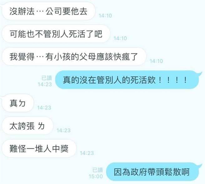 国民党高雄市议员参选人白乔茵接获民眾爆料，指某科技大厂竟然要员工确诊后快筛阳性仍去上班。（翻摄照片／林瑞益高雄传真）