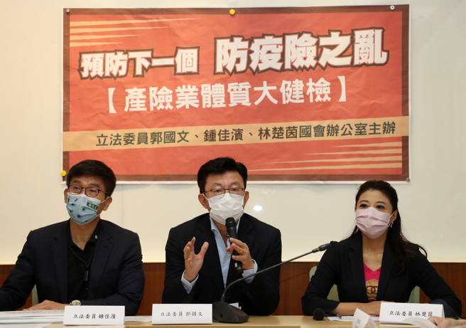 民進黨立委林楚茵（右起）、郭國文及鍾佳濱等15日召開「預防下一個『防疫險之亂』產險業體質大健檢」記者會。（劉宗龍攝）
