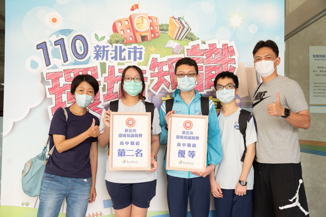 各組前十名可獲得提貨券或獎金，且各組前5名將代表新北市角逐環境知識全國總決賽。新北市政府提供
