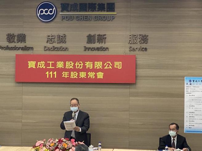 （宝成董事长詹陆铭（左一）15日亲自主持2022年股东常会。图／宝成提供）