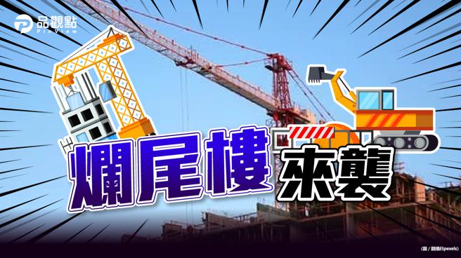 品观点│工料双涨央行限贷夹击  中小型建商倒闭潮来了？│财经