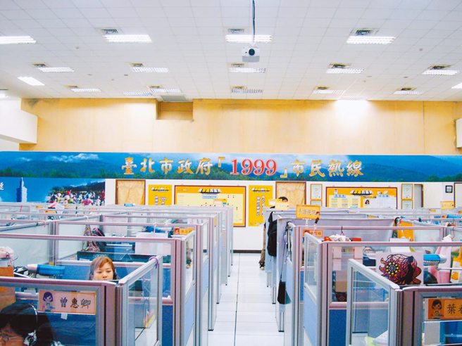 台北市1999市民当家热线话务中心。（台北市研考会提供／杨亚璇台北传真）
