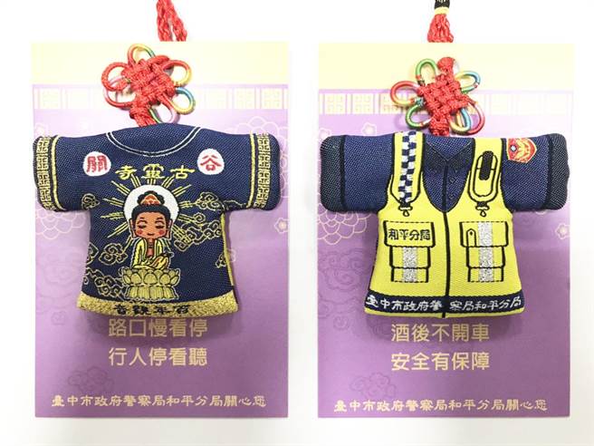 今天是警察節，各界送和平警分局員警百年觀音好神衣，及防疫物資、加菜金等，讓和平警分局員警備感溫馨。（警方提供）