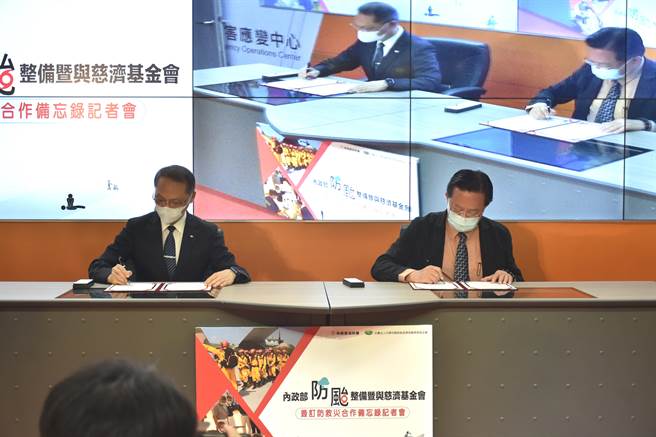 內政部消防署為提升災害應變能力，今（15）日上午和慈濟基金會簽訂合作備忘錄，盼能在各項防災事項上公私協力。（消防署提供／李奇叡新北傳真）