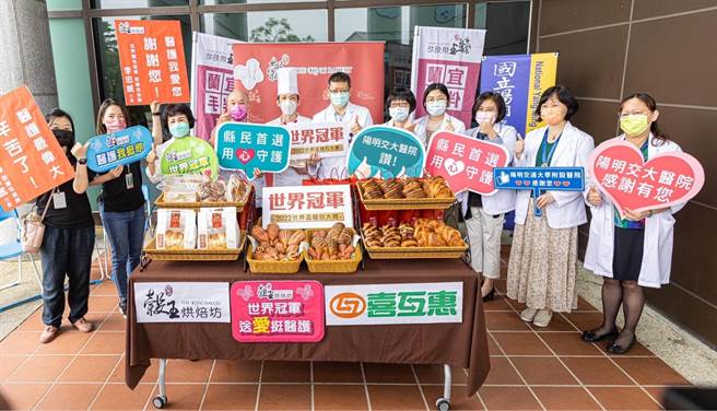 兰田谷王烘焙坊这次准备500份生吐司赠送给县内5家医院，包含阳明交大医院，台北荣总员山分院、仁爱医院、罗东博爱医院、罗东圣母医院，感谢医护人员守护人民的健康。（喜互惠超市提供／吴佩蓉宜兰传真）