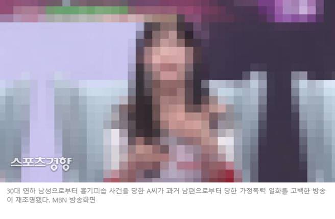 韩媒疑曝光遭砍女演员身分。(图／翻摄自体育京乡）