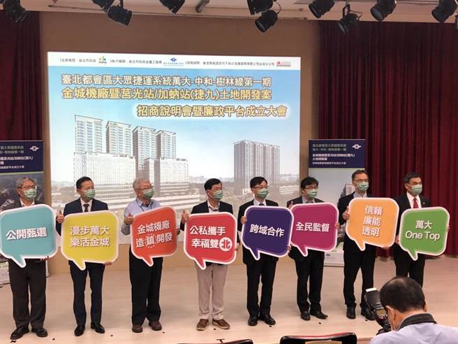 台北捷运万大线一期施工进度已达61％，北市捷运局今举行开万大线金城机厂暨莒光站／加蚋站2处基地的招商说明会并成立廉政平台，官方估计民间投资金额超过200亿、竣工后总销售金额逾400亿。（北市府提供）
