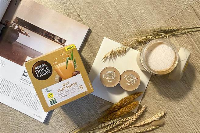 雀巢多趣酷思全新推出以100％植物奶打造的「燕麦馥列白咖啡胶囊」，单盒售价255元。（雀巢提供）