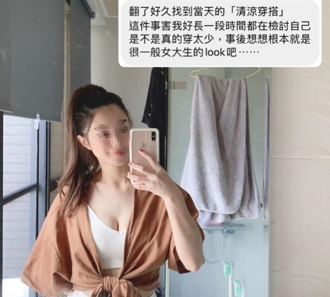 辅大女在警盘查后，竟收该员警私讯求当朋友，夸张事件爆发后，正妹疑似收其它员警私讯「感谢她帮忙清理门户」。（翻摄自直男行为研究社）


