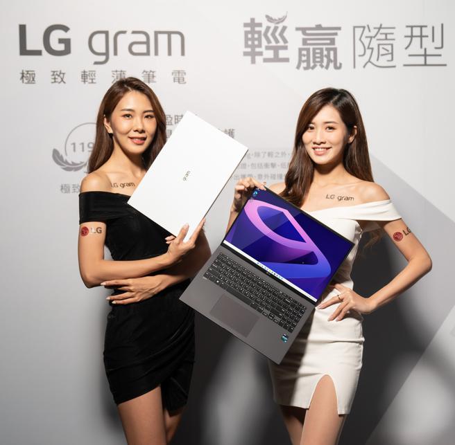 全新2022 LG gram系列，即日起在台上市，详细售价请洽各大经销通路、LG官方线上商城。（LG提供）