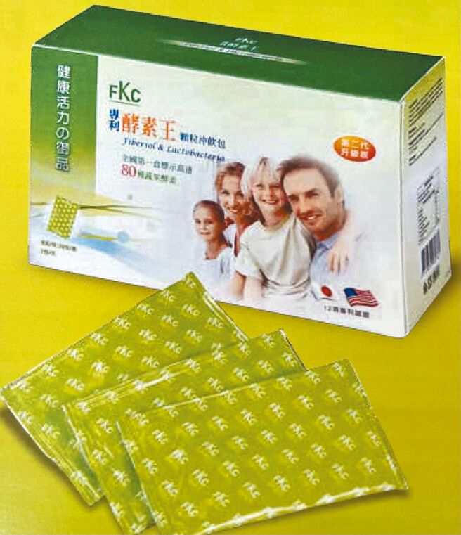 德昌事業推出第二代活力酵素王，專利優質配方，由股票上市公司CGMP藥廠集團製造，全程安全乾淨。圖／德昌事業提供