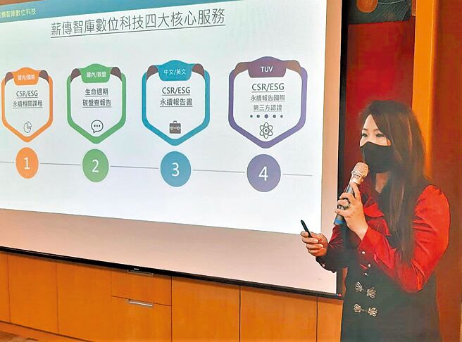 薪传智库董事长黄沛桐亲自简报该公司所建构CSR&ESG平台。图／黄全兴