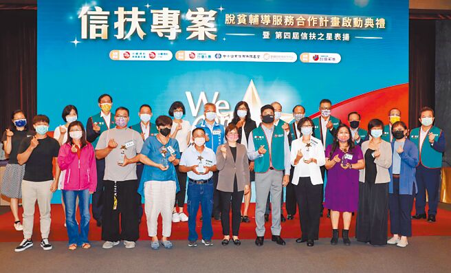 中国信托慈善基金会与卫福部携手推动「信扶专案」脱贫辅导服务，卫福部政务次长李丽芬（前左六）、中信慈善基金会董事长辜仲谅（前右五）与受惠家庭出席启动典礼。（陈怡诚摄）