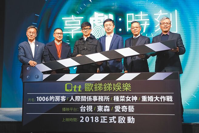 欧锑锑娱乐、斯翠明公司2015年在台违法经营OTT-TV业务，检调起诉欧锑锑娱乐董事长范立达（右一）、时任爱奇艺台湾站总经理杨鸣等3人。（本报资料照片）