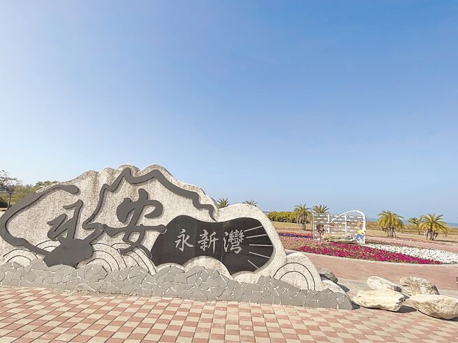 永安區的永新灣計畫利用中油永安液化天然氣廠用於冷卻降溫排放的冷卻水，俗稱「鑽石水」，打造適合戲水的「親水池廣場」，一旦完成，將成為全國首創。（永安區公所提供／林雅惠高雄傳真）