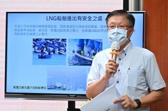 保障LNG船舶進出安全 行政院會修正通過國營事業管理法